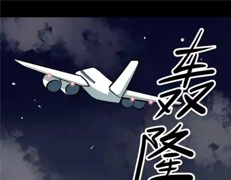 阴间商人漫画,第四卷 人骨项链 289图