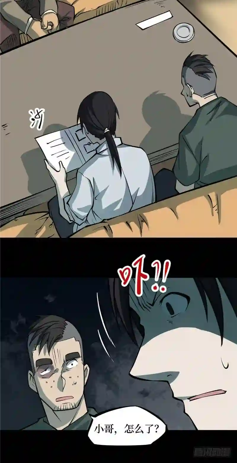 阴间商人漫画,第四卷 人骨项链 265图