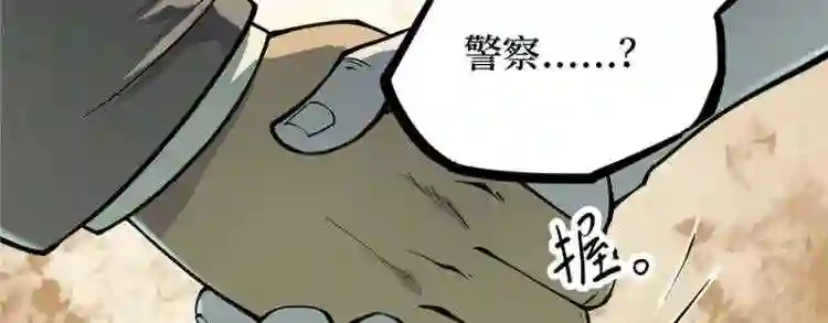 阴间商人漫画,第四卷 人骨项链 2109图