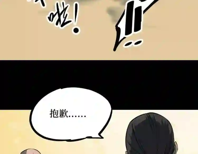 阴间商人漫画,第四卷 人骨项链 2140图