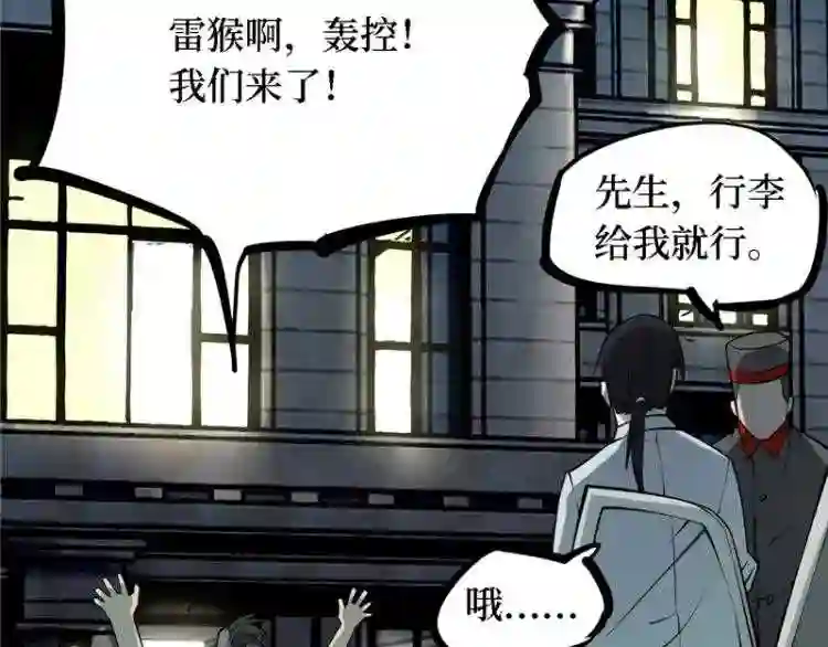 阴间商人漫画,第四卷 人骨项链 292图