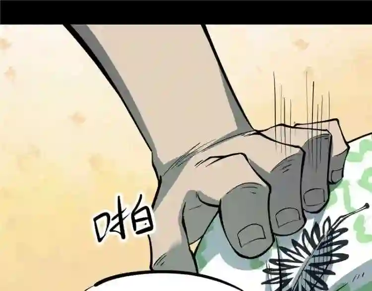 阴间商人漫画,第四卷 人骨项链 256图