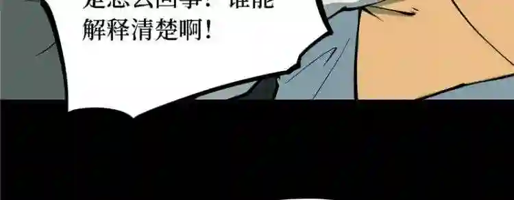 阴间商人漫画,第四卷 人骨项链 2115图