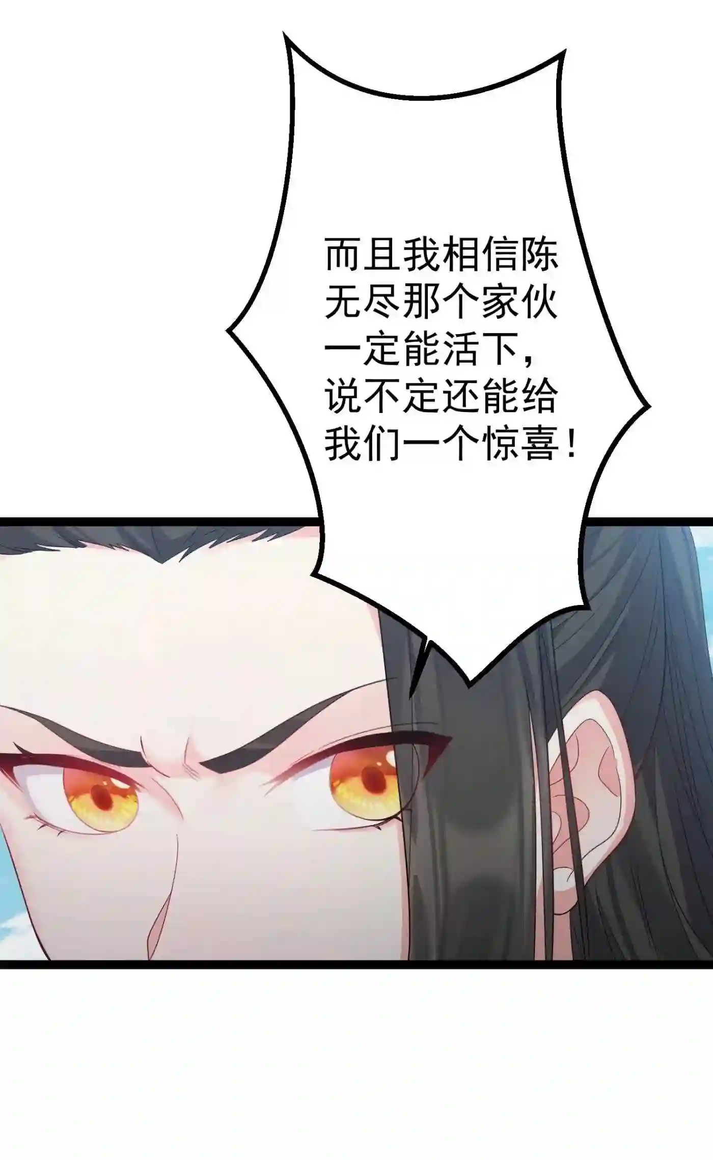 穿越成了修仙游戏的反派大少爷人物漫画,114 残殇老阴比等着瞧18图