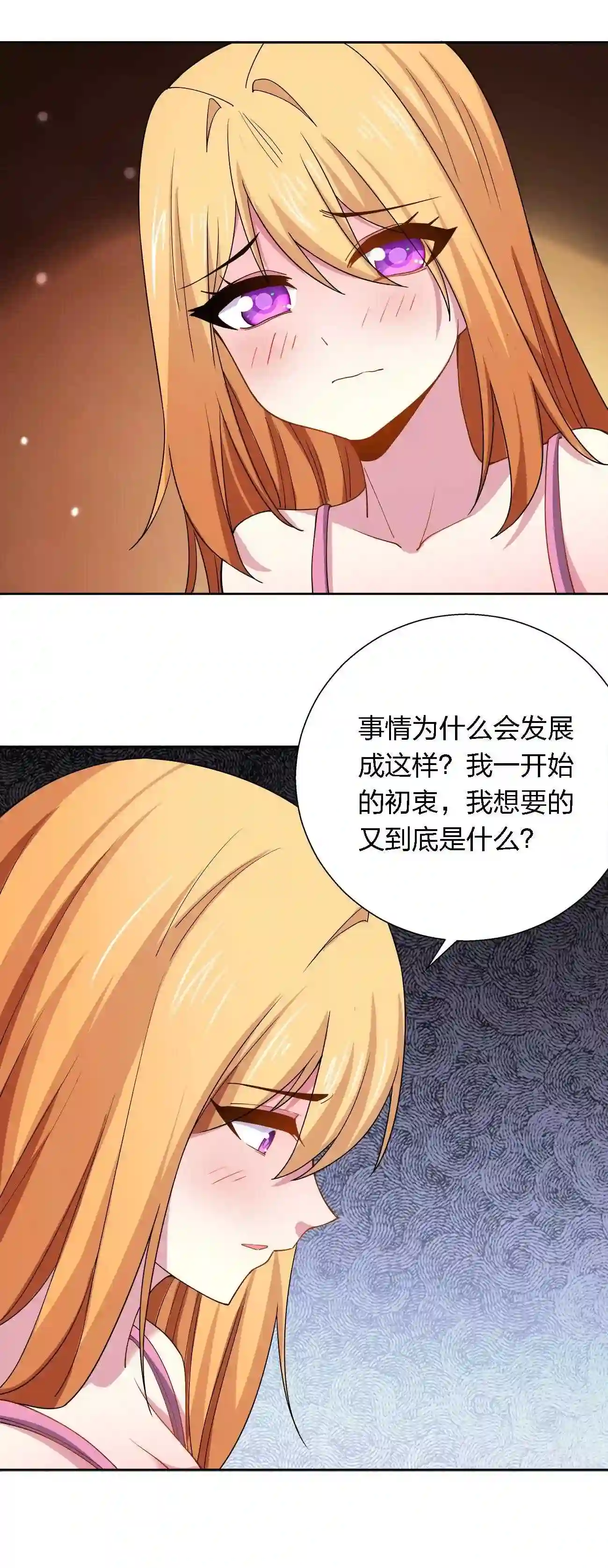 公主殿下请离我远一点啊漫画,055 梦殇31图