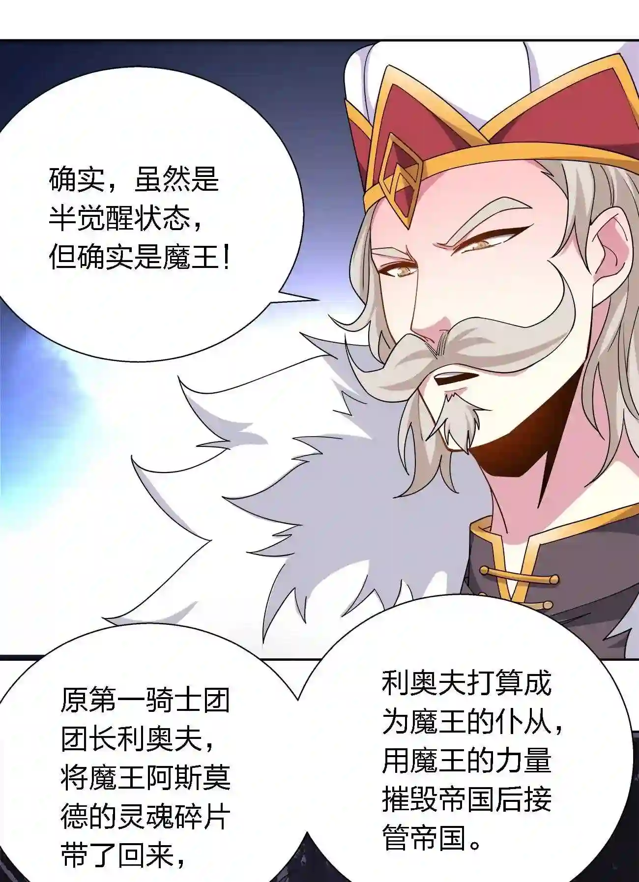 公主殿下请离我远一点啊漫画,055 梦殇6图