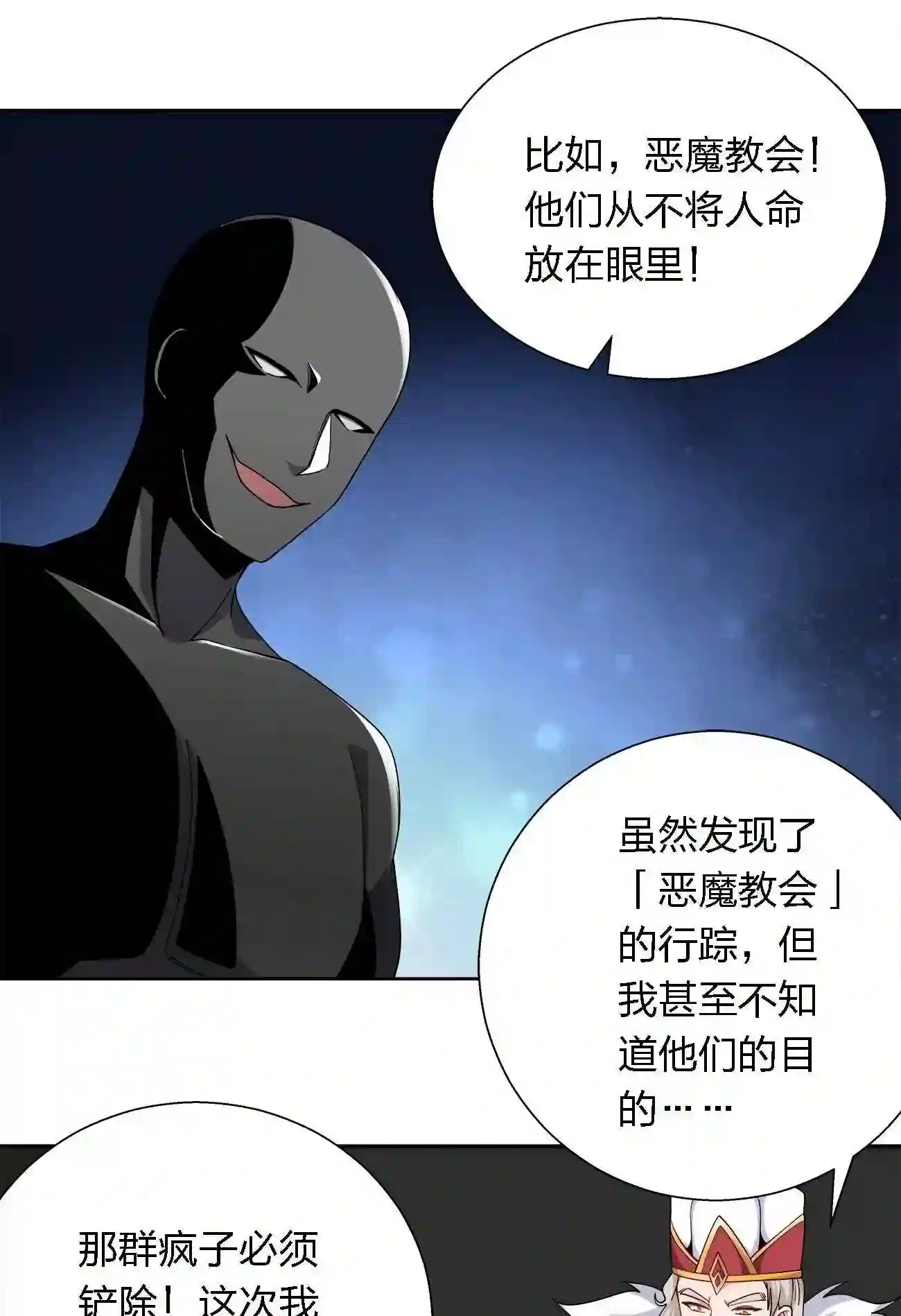 公主殿下请离我远一点啊漫画,055 梦殇3图