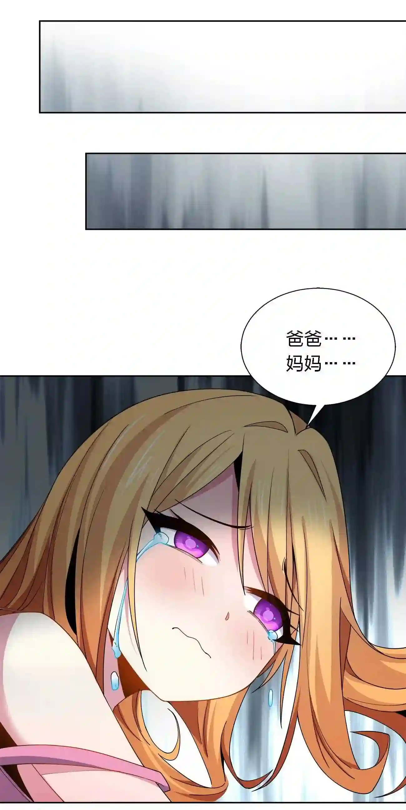 公主殿下请离我远一点啊漫画,055 梦殇28图