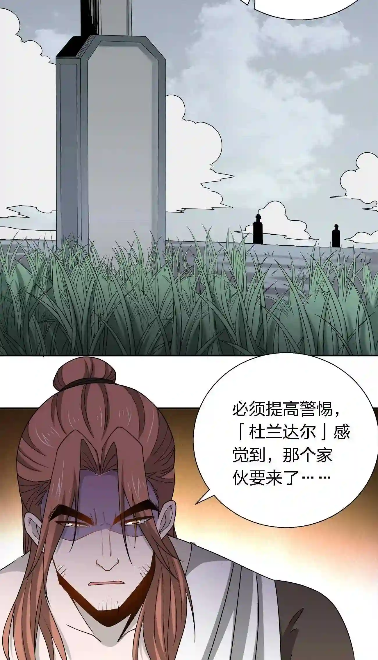 公主殿下请离我远一点啊漫画,055 梦殇9图