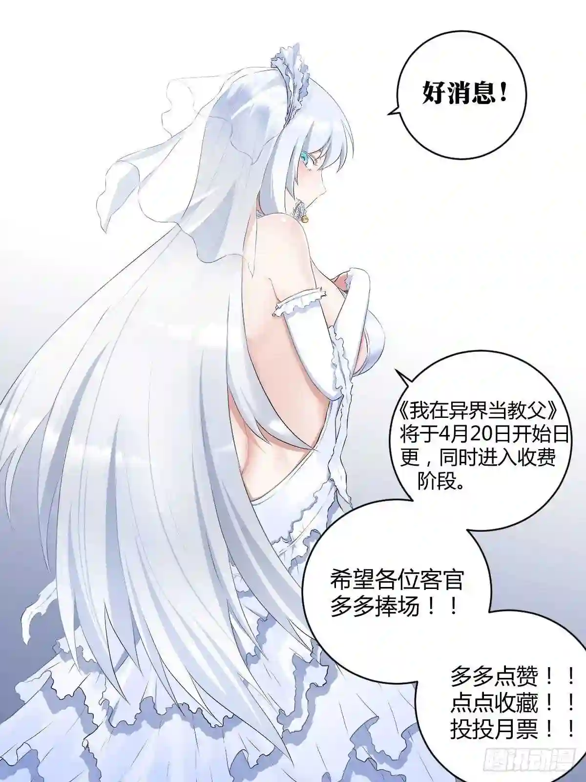 我在异界当教父漫画,130-除掉毒瘤14图