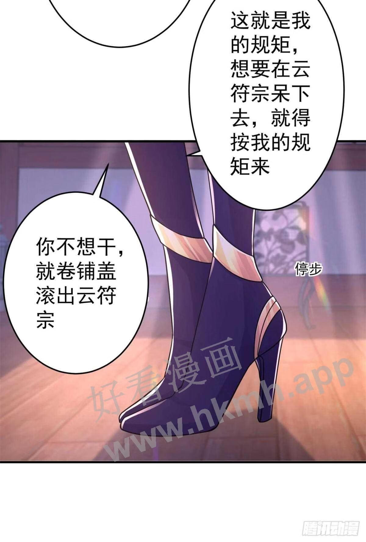 修仙狂徒漫画,第154话 通关的秘诀34图