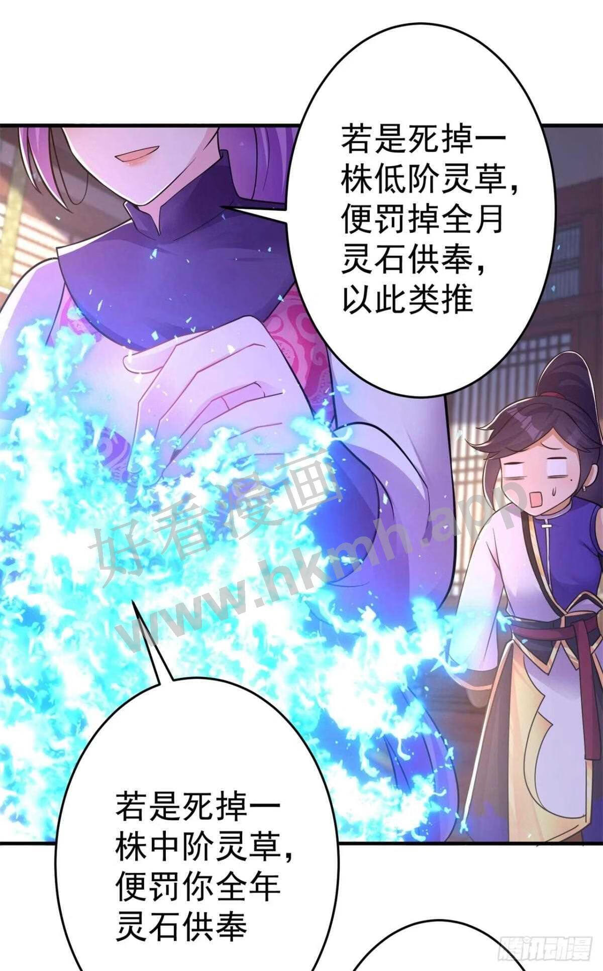 修仙狂徒漫画,第154话 通关的秘诀33图