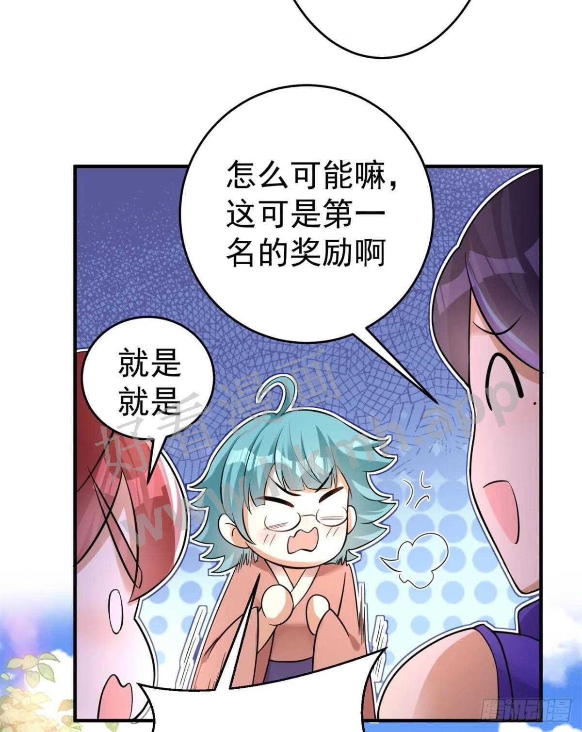 修仙狂徒漫画,第154话 通关的秘诀29图