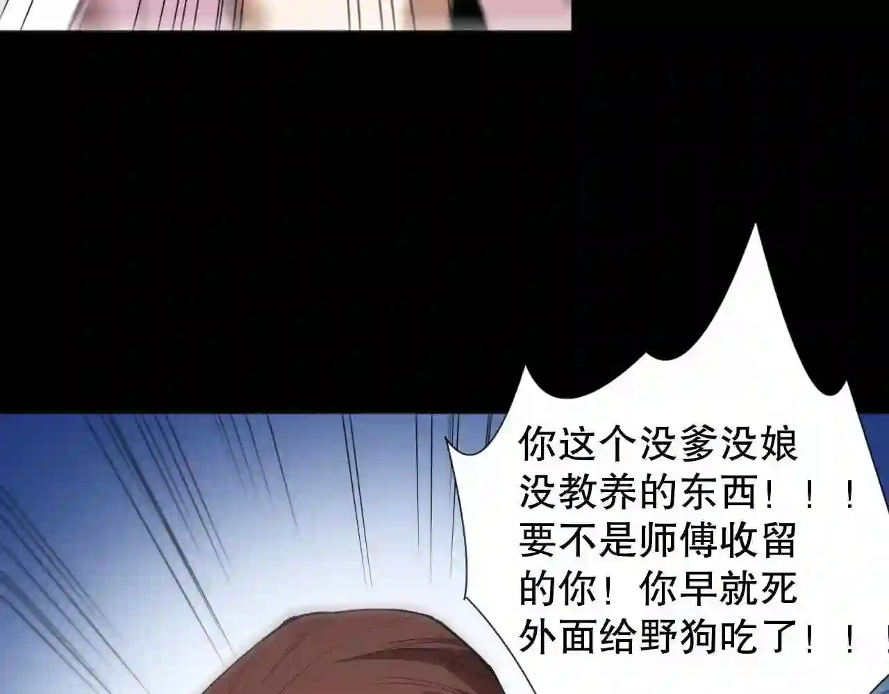 最终魂意漫画,第184话 刀光剑影90图