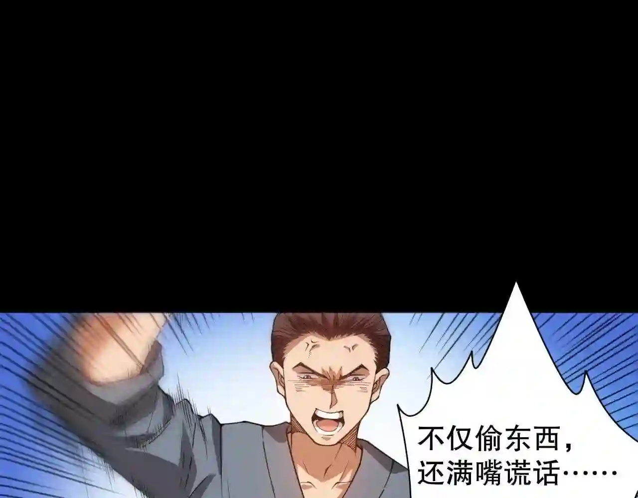 最终魂意漫画,第184话 刀光剑影95图