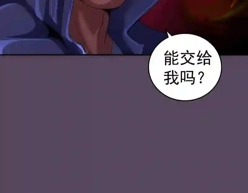 高等灵魂漫画在哪里可以免费看漫画,第179话 新的容器111图