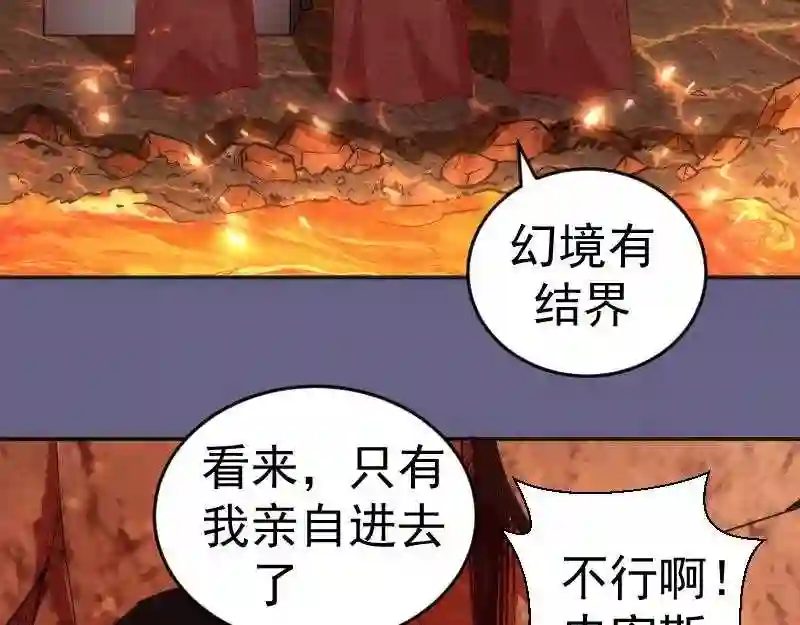 高等灵魂漫画在哪里可以免费看漫画,第179话 新的容器62图