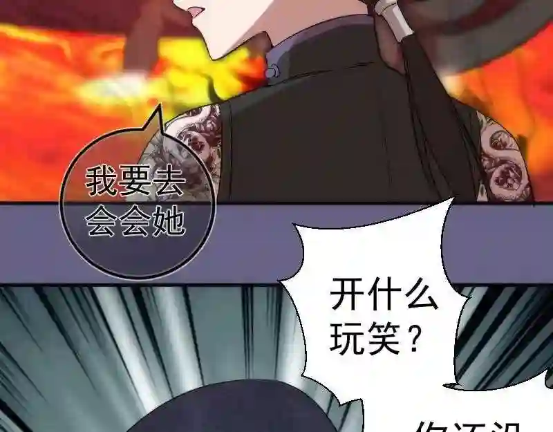 高等灵魂漫画在哪里可以免费看漫画,第179话 新的容器79图