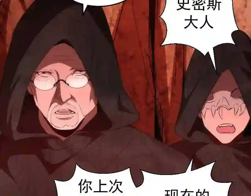 高等灵魂漫画在哪里可以免费看漫画,第179话 新的容器63图