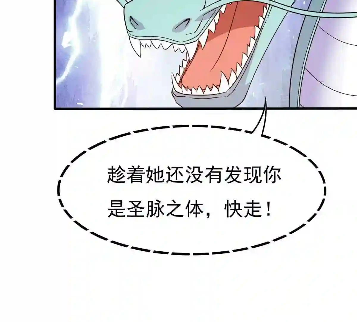 吞噬永恒漫画,第360话 丹灵族67图