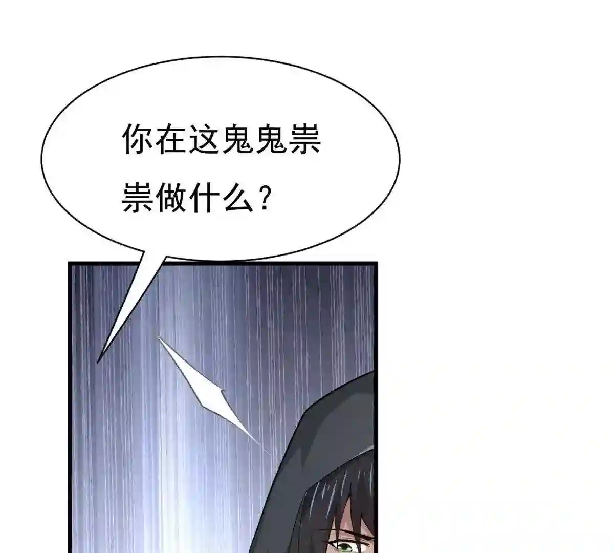 吞噬永恒漫画,第360话 丹灵族19图