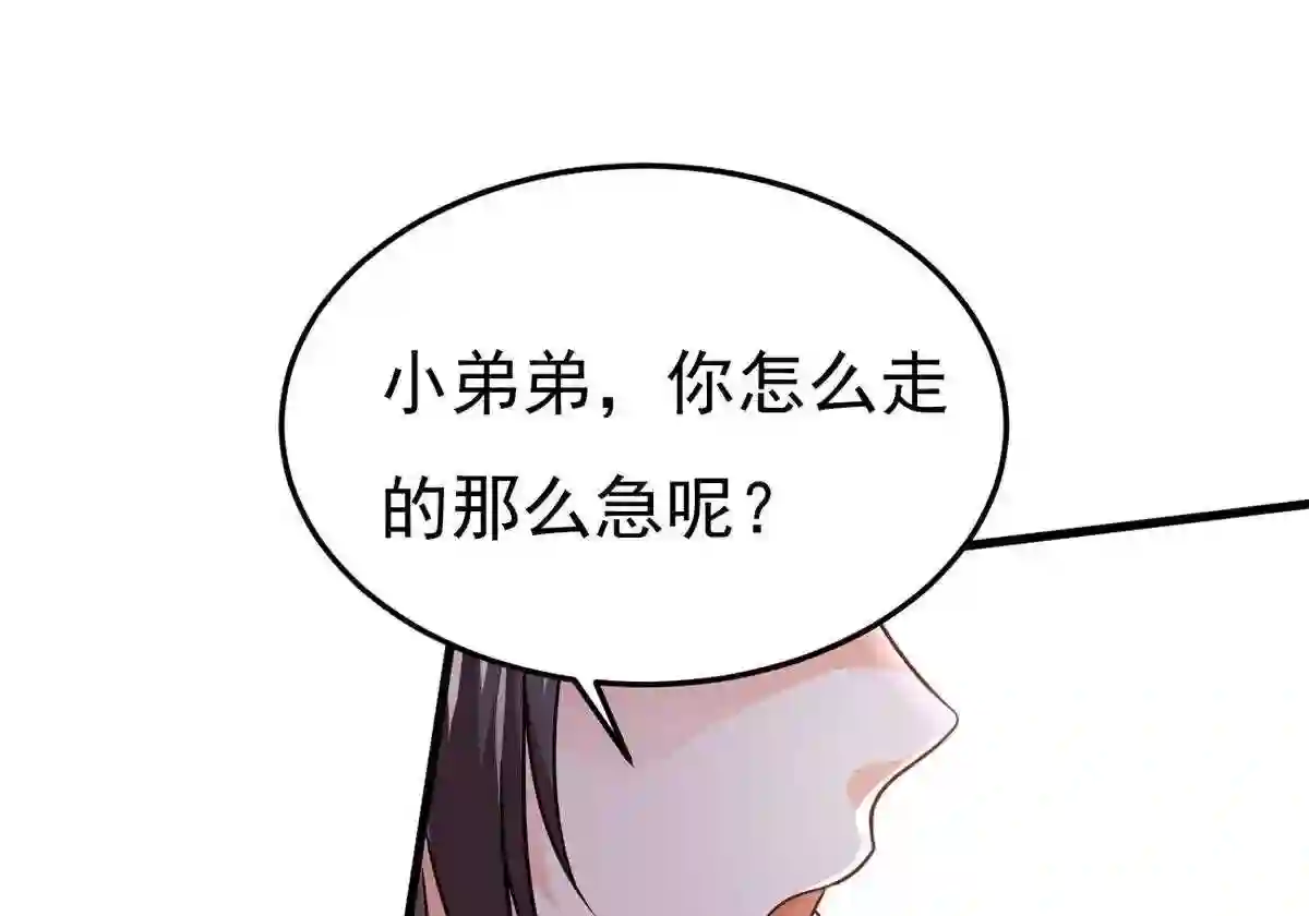 吞噬永恒漫画,第360话 丹灵族80图