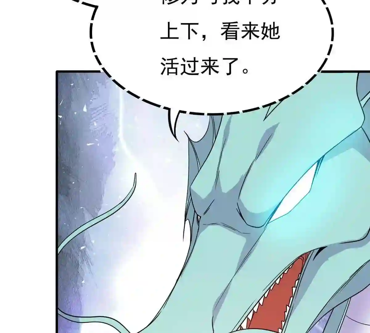 吞噬永恒漫画,第360话 丹灵族66图