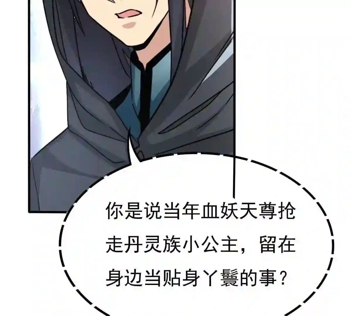 吞噬永恒漫画,第360话 丹灵族64图