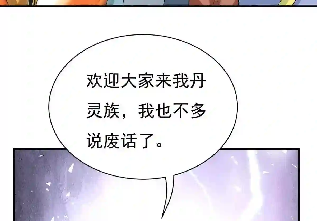 吞噬永恒漫画,第360话 丹灵族41图