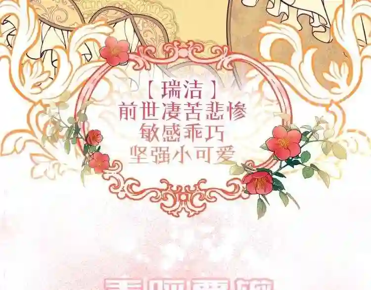 只想找爸爸漫画全集免费阅读漫画,序章 替身养女变身掌上千金!19图