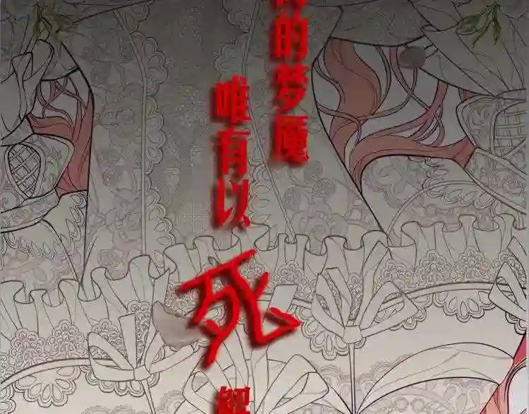 只想找爸爸漫画全集免费阅读漫画,序章 替身养女变身掌上千金!12图