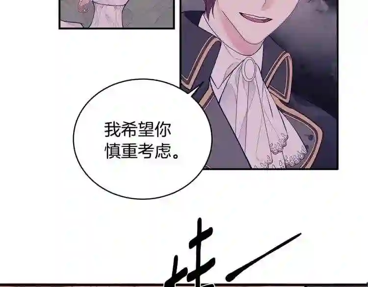 只想找爸爸漫画免费阅读漫画,第2话 他令人作呕30图