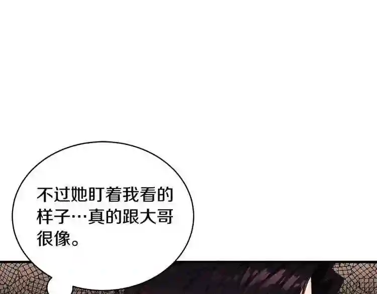 只想找爸爸漫画免费阅读漫画,第2话 他令人作呕139图