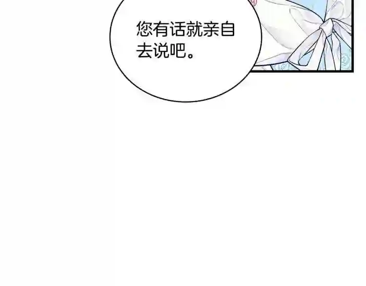 只想找爸爸漫画免费阅读漫画,第2话 他令人作呕131图