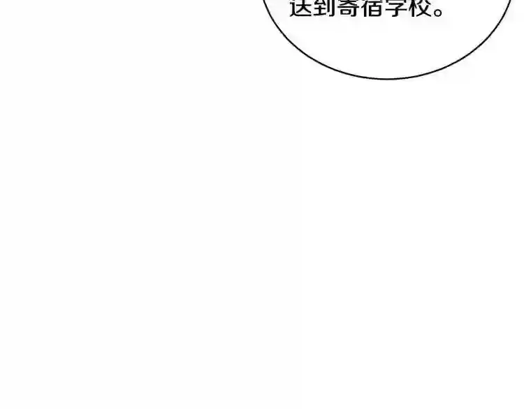 只想找爸爸漫画免费阅读漫画,第2话 他令人作呕135图