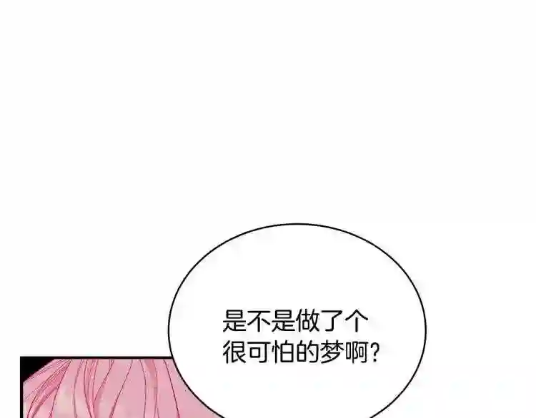 只想找爸爸漫画免费阅读漫画,第2话 他令人作呕42图