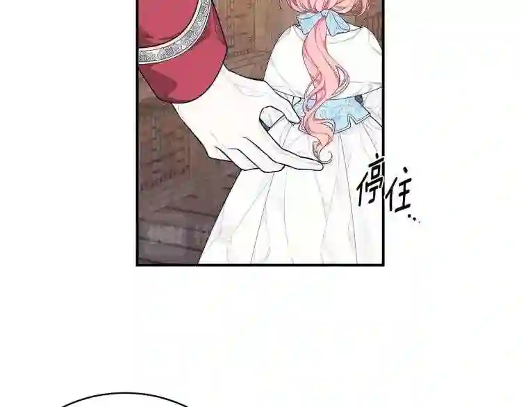 只想找爸爸漫画免费阅读漫画,第2话 他令人作呕124图