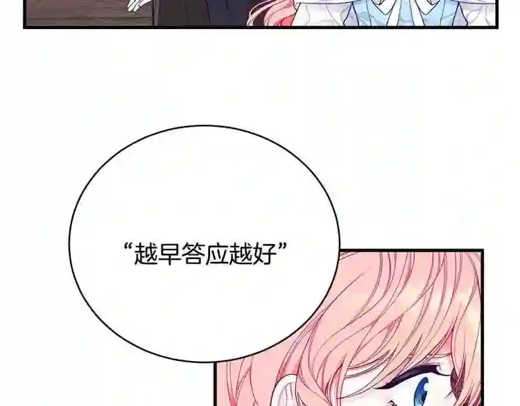 只想找爸爸漫画免费阅读漫画,第2话 他令人作呕126图