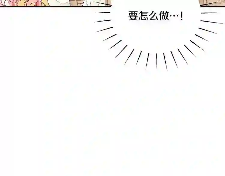 只想找爸爸漫画免费阅读漫画,第2话 他令人作呕75图