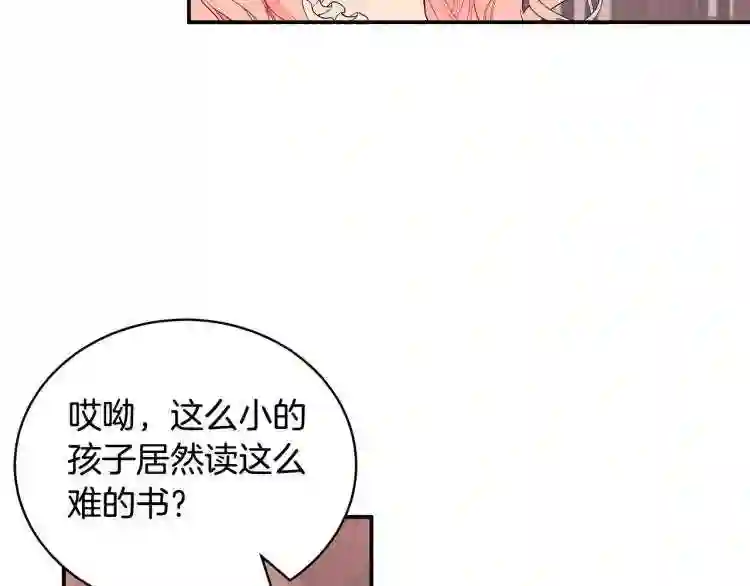 只想找爸爸漫画免费阅读漫画,第2话 他令人作呕98图