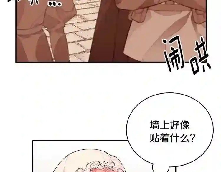 只想找爸爸漫画全集免费阅读漫画,第3话 “蛇”的象征94图