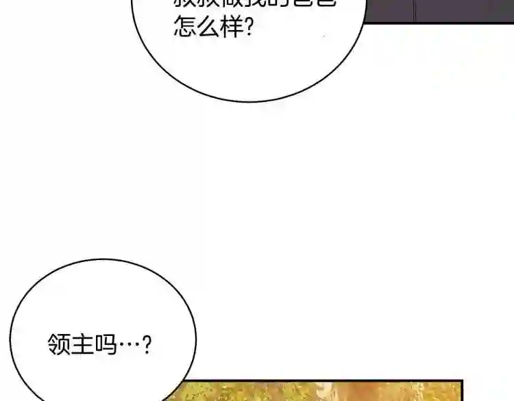 只想找爸爸漫画全集免费阅读漫画,第3话 “蛇”的象征34图