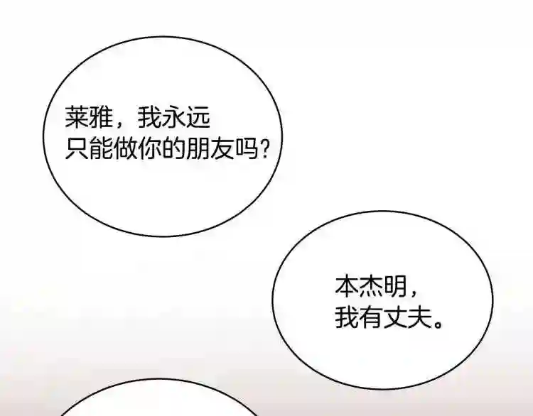 只想找爸爸漫画全集免费阅读漫画,第3话 “蛇”的象征131图