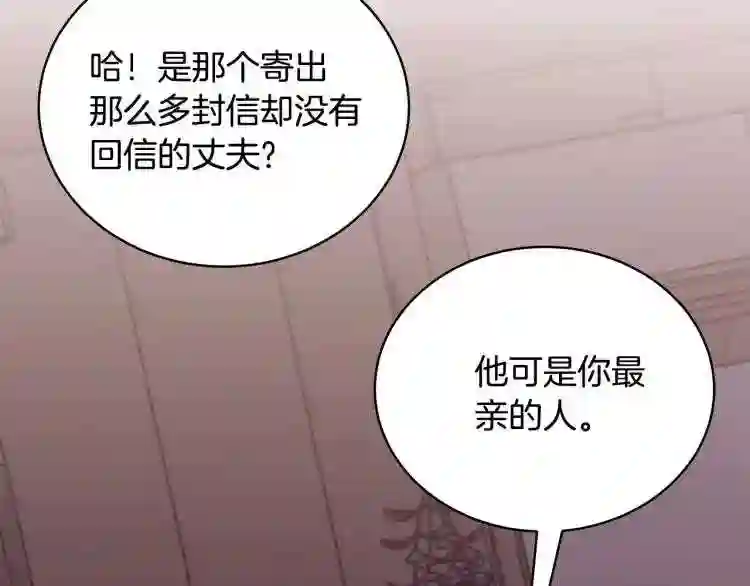 只想找爸爸漫画全集免费阅读漫画,第3话 “蛇”的象征132图