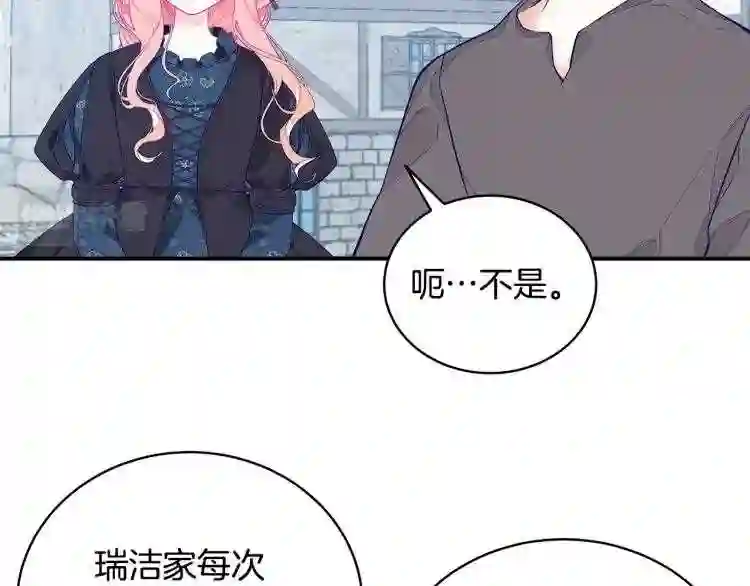 只想找爸爸漫画全集免费阅读漫画,第3话 “蛇”的象征114图