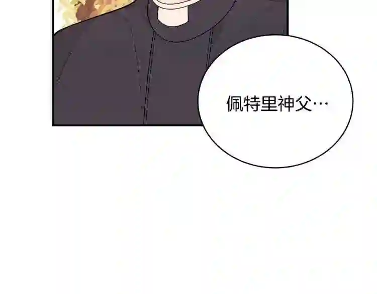 只想找爸爸漫画全集免费阅读漫画,第3话 “蛇”的象征25图