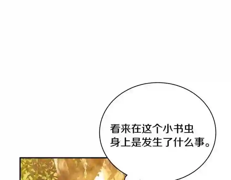 只想找爸爸漫画全集免费阅读漫画,第3话 “蛇”的象征49图