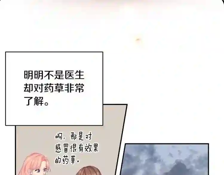 只想找爸爸漫画全集免费阅读漫画,第3话 “蛇”的象征41图