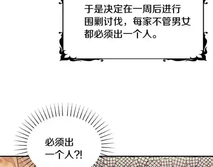 只想找爸爸漫画全集免费阅读漫画,第3话 “蛇”的象征98图