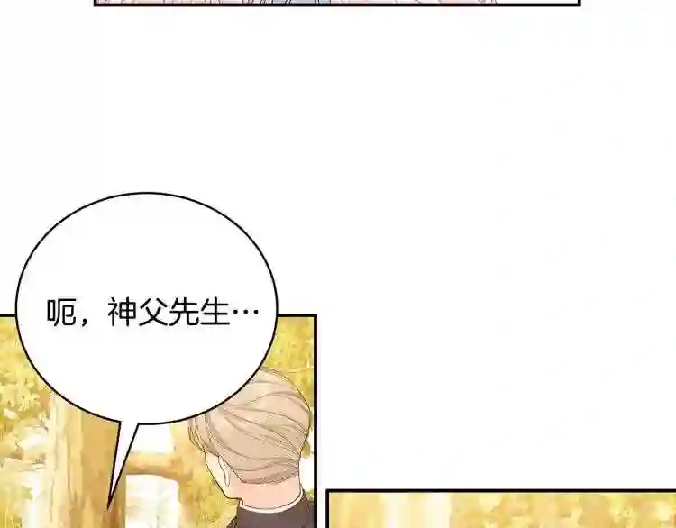 只想找爸爸漫画全集免费阅读漫画,第3话 “蛇”的象征32图